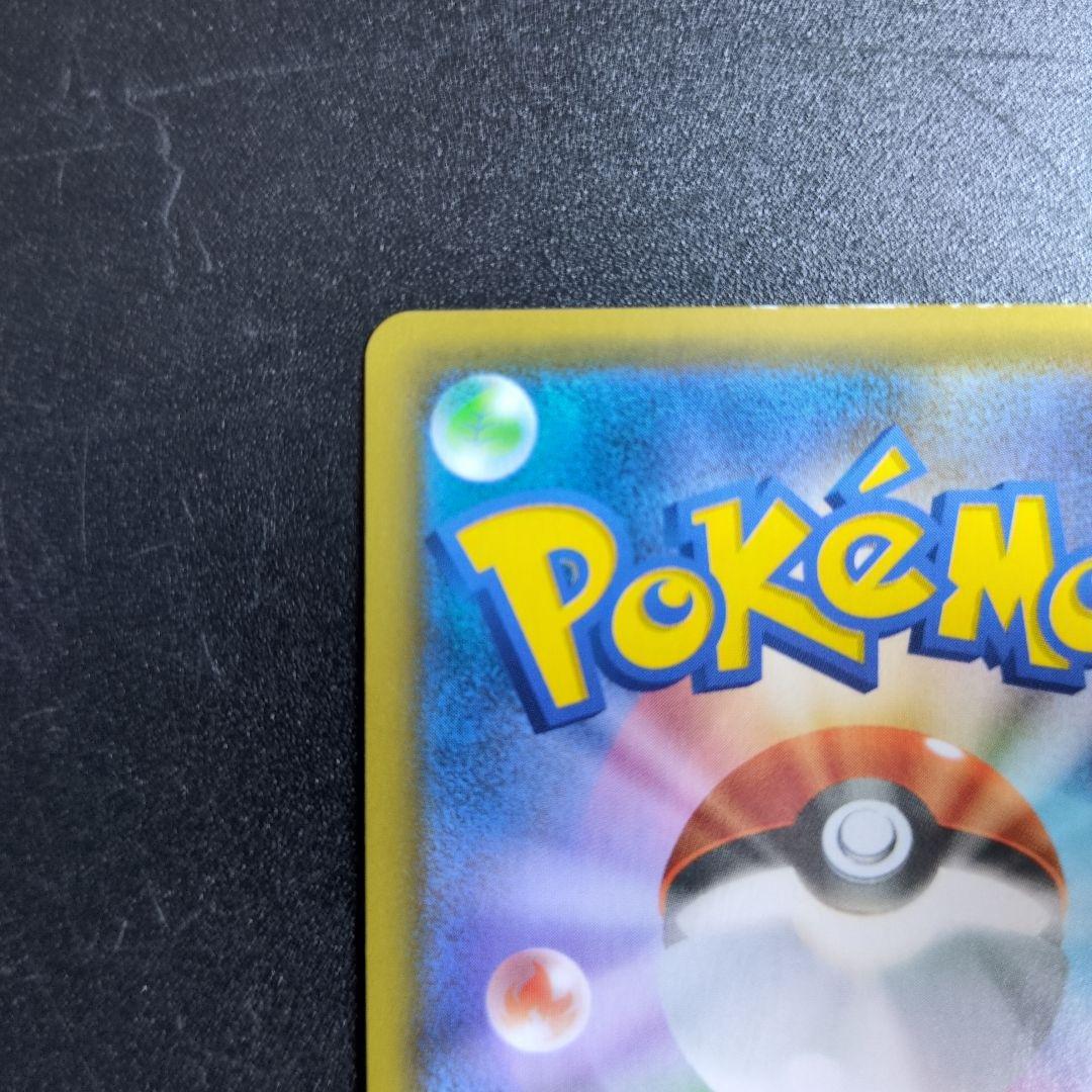 お茶会ごっこピカチュウ　325/SM-P ①