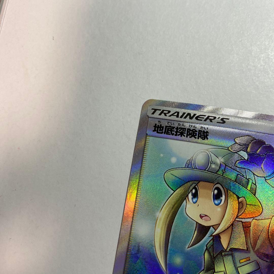 ポケモンカード 地底探検隊 SR