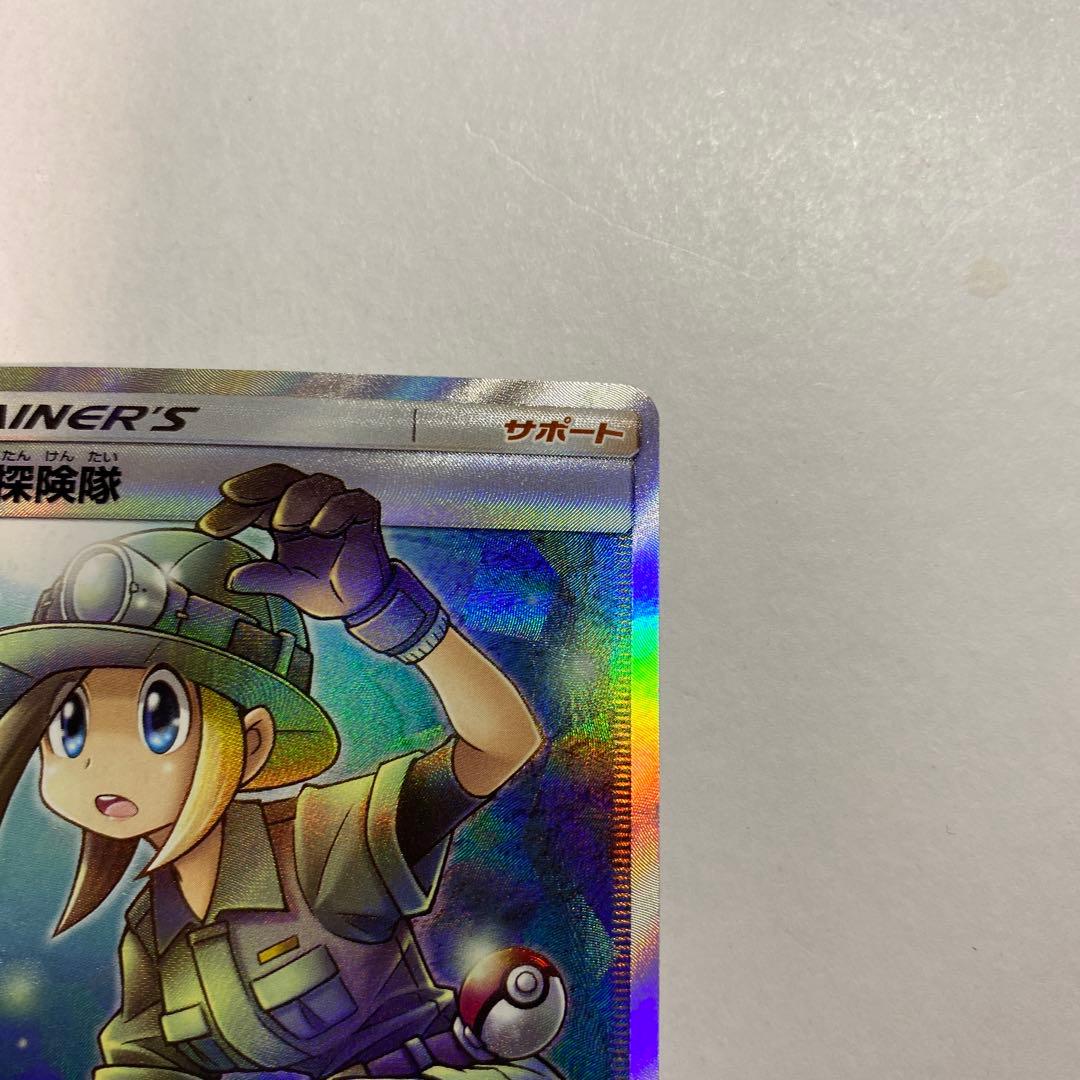 ポケモンカード 地底探検隊 SR