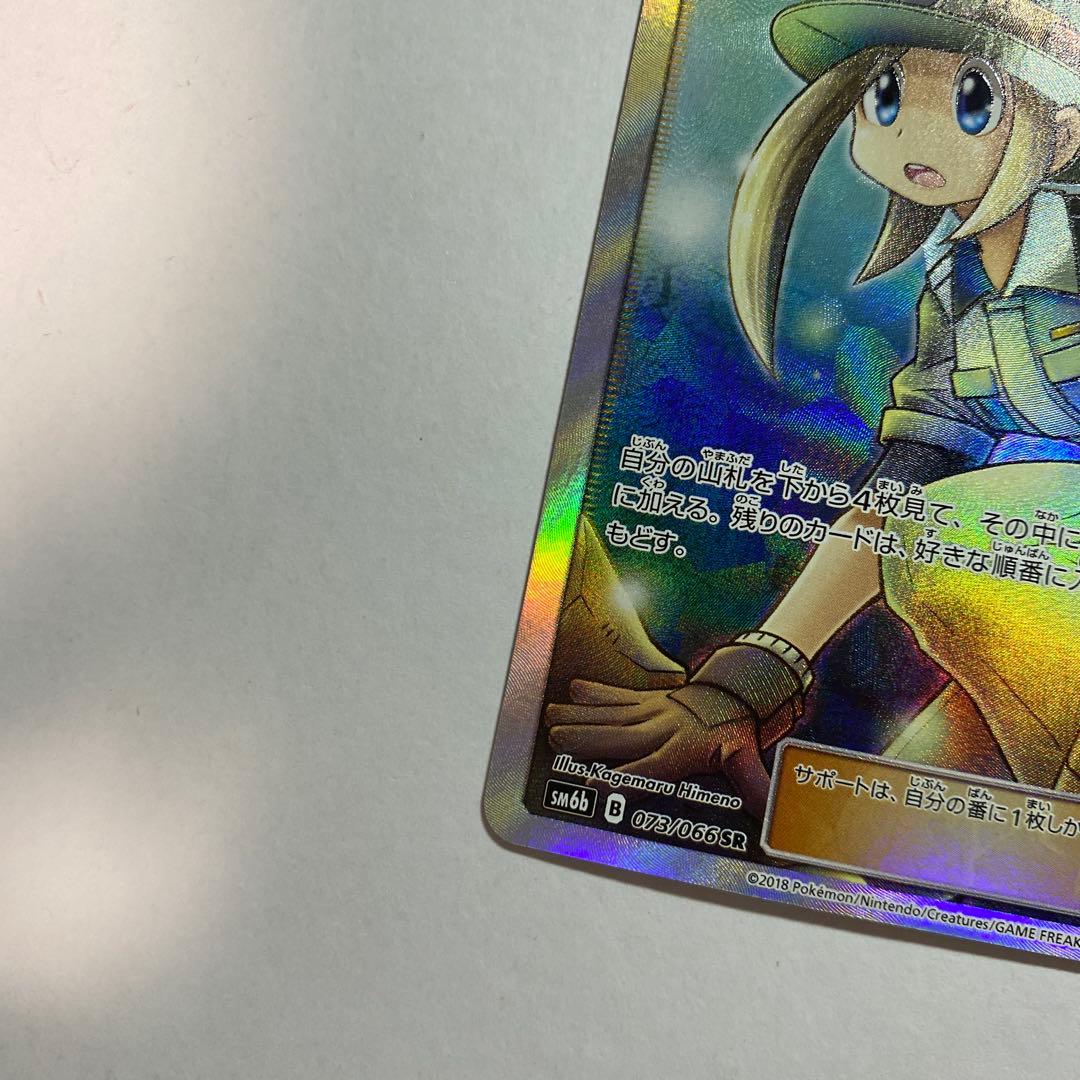 ポケモンカード 地底探検隊 SR