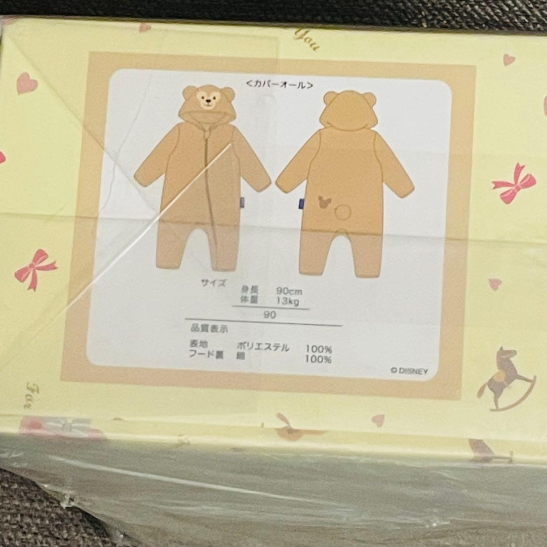 終売品 公式 ダッフィー カバーオール 新品 未開封 90サイズ プレゼント