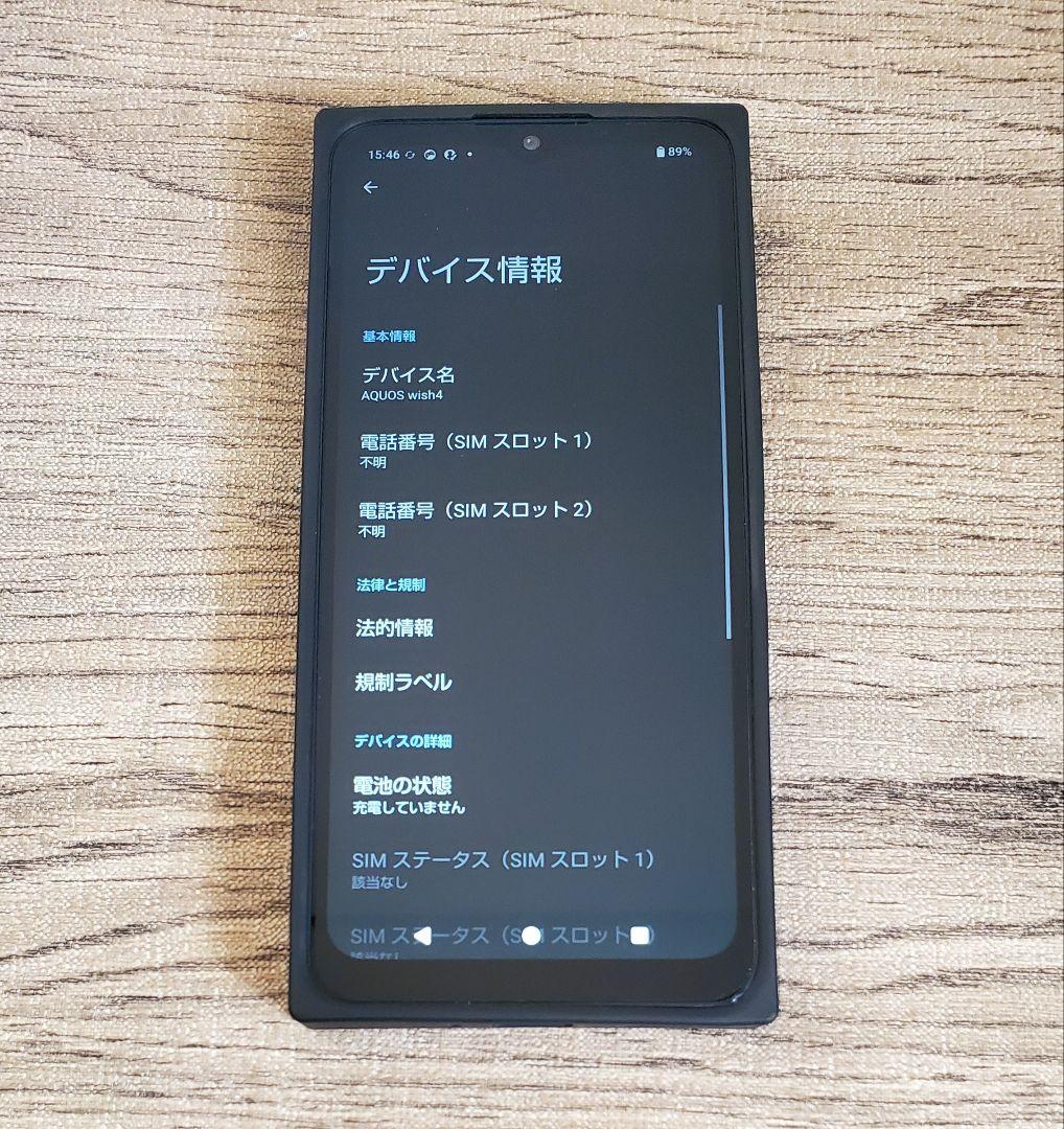 AQUOS wish4 SH-52E ケース付き SIMフリー ブラック ドコモ