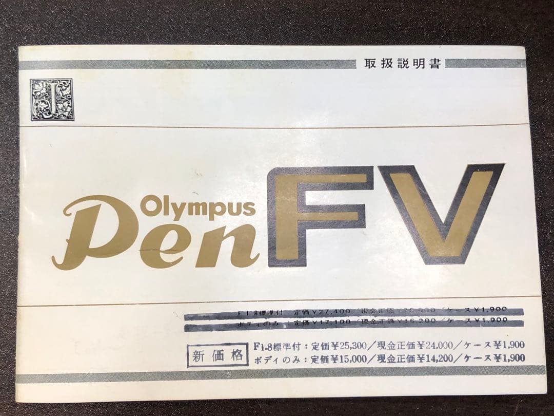 OLYMPUS PEN F Tフィルムカメラセット説明書、カタログなど付き