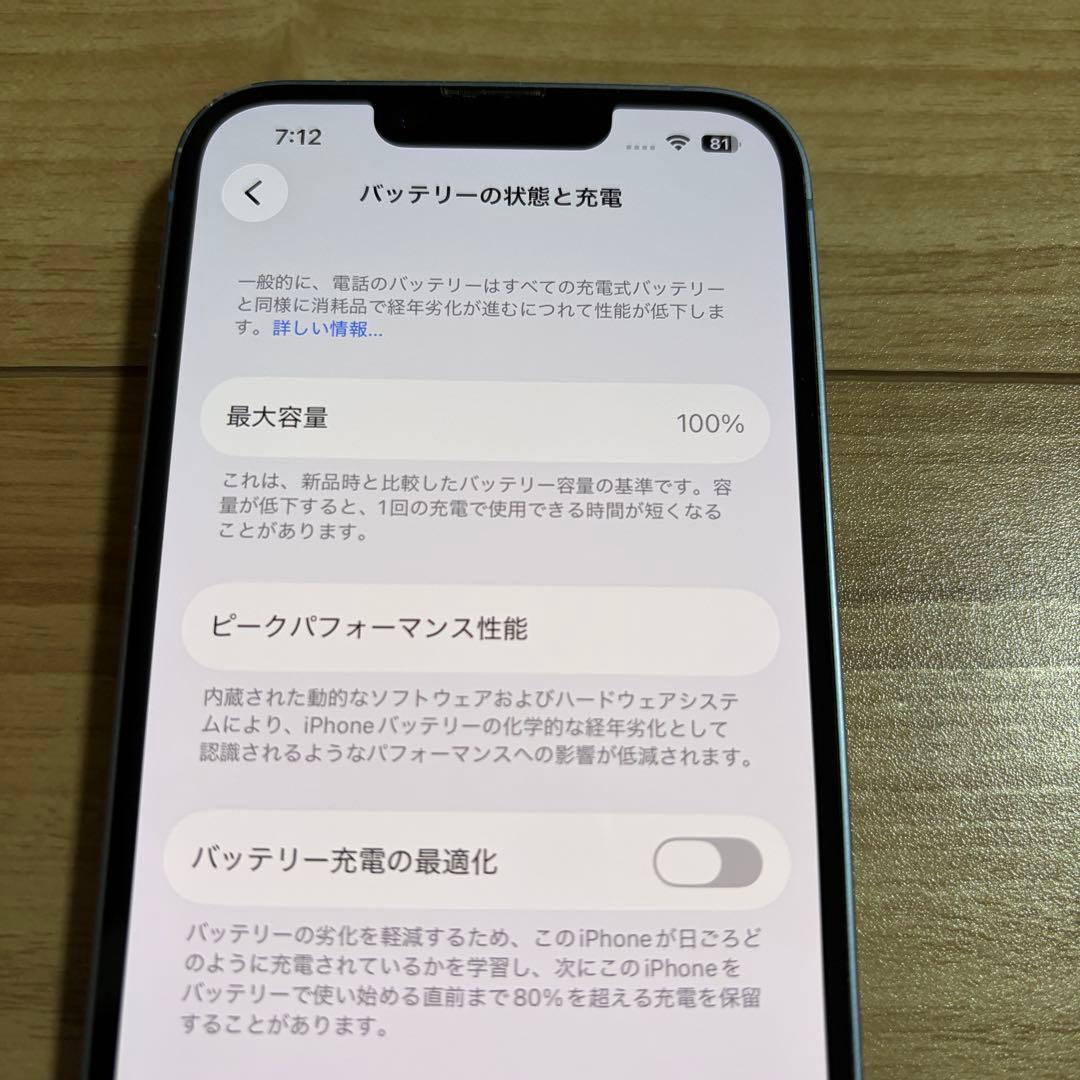 バッテリー100% iPhone14 128GB ブルー SIMフリー