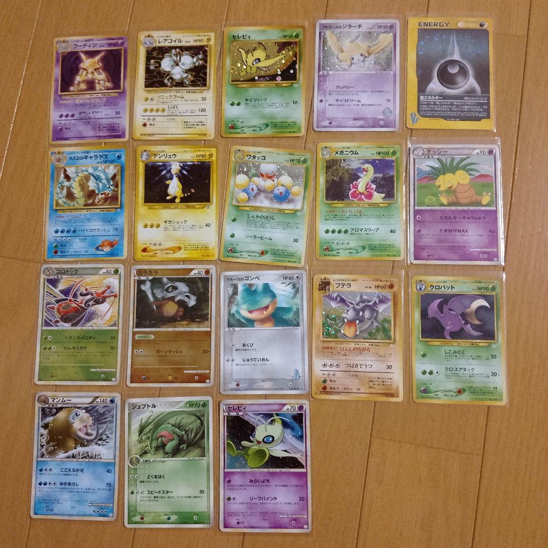 ポケモンカード　超年代もの　その他あり