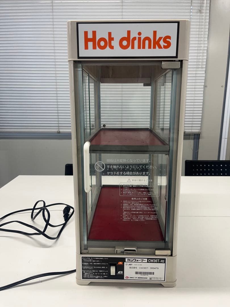 ホットドリンクディスペンサー