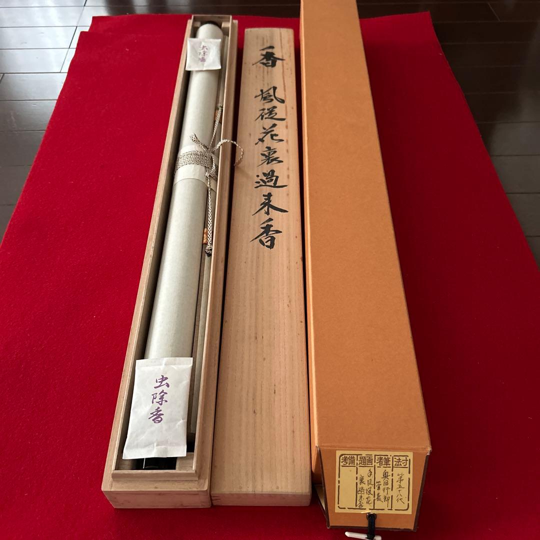 サリーねね　掛軸