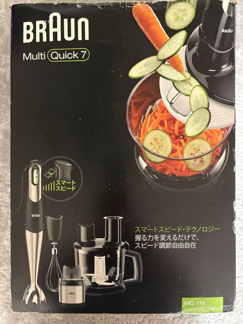 BRAUN マルチクイック7 新品未使用