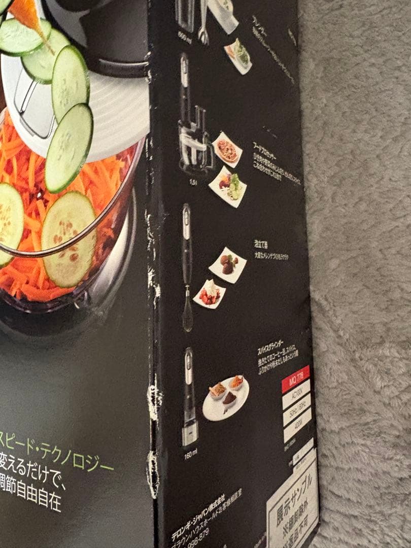 BRAUN マルチクイック7 新品未使用