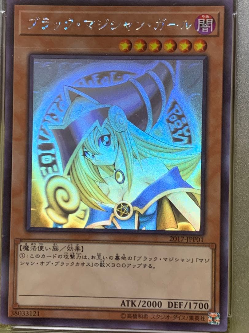 大特価WCS2017 ブラックマジシャンガール ホロ JPP01