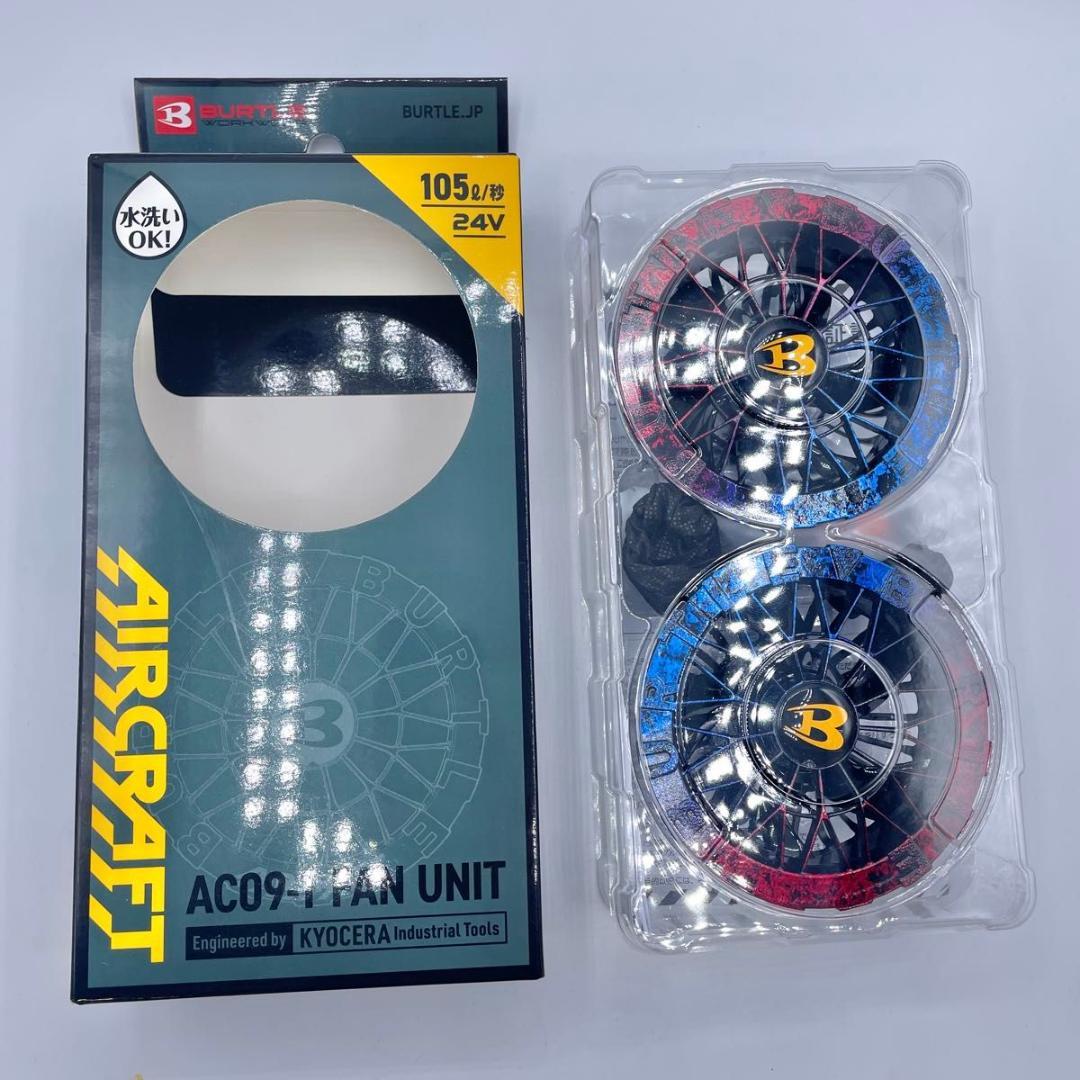 【現品かぎり】バートル BURTLE AC09-1 ファンカスタムペイント