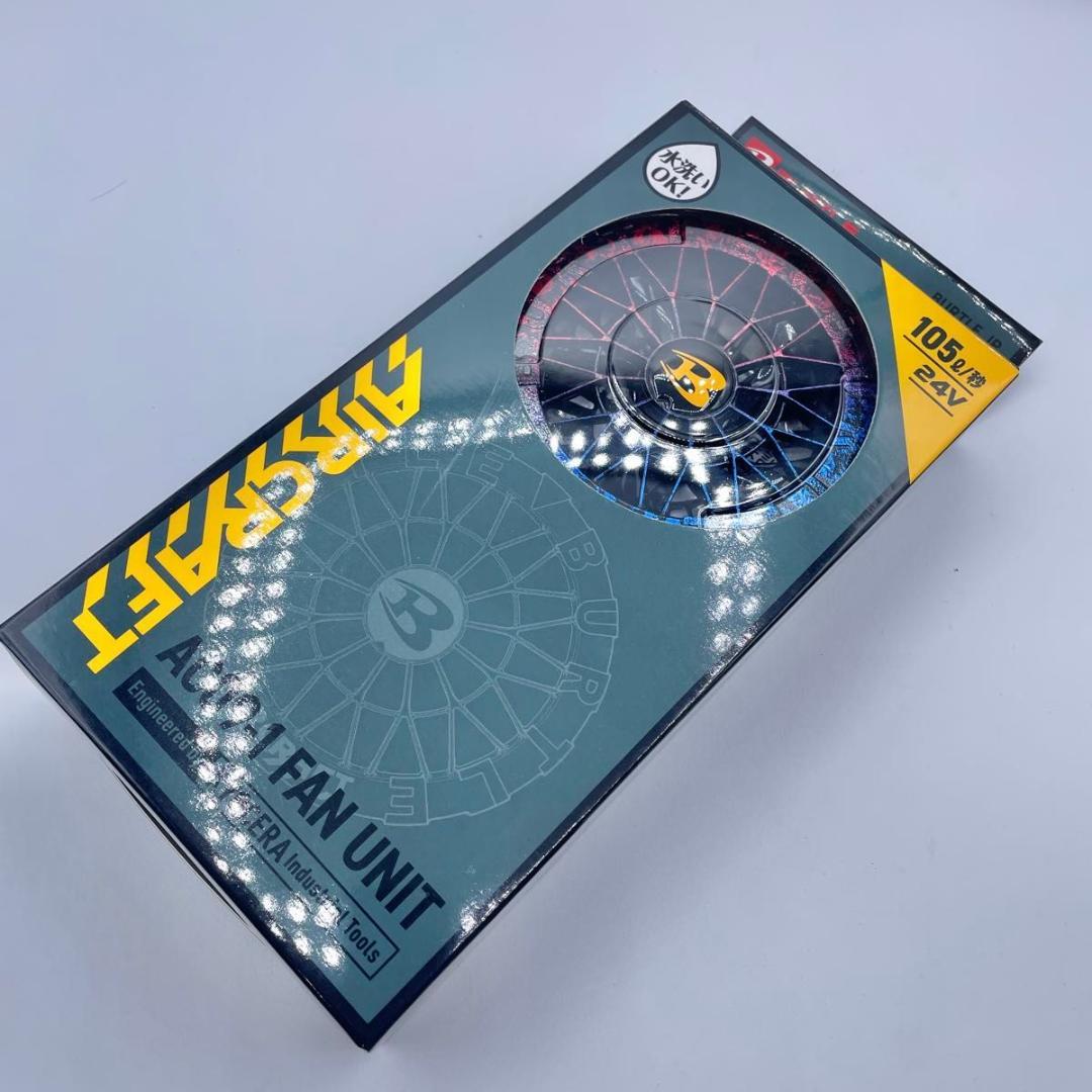 【現品かぎり】バートル BURTLE AC09-1 ファンカスタムペイント