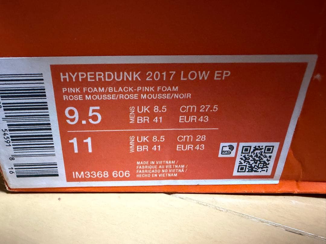 シューズ(男性用) Nike hyperdank 2017 low ep pink