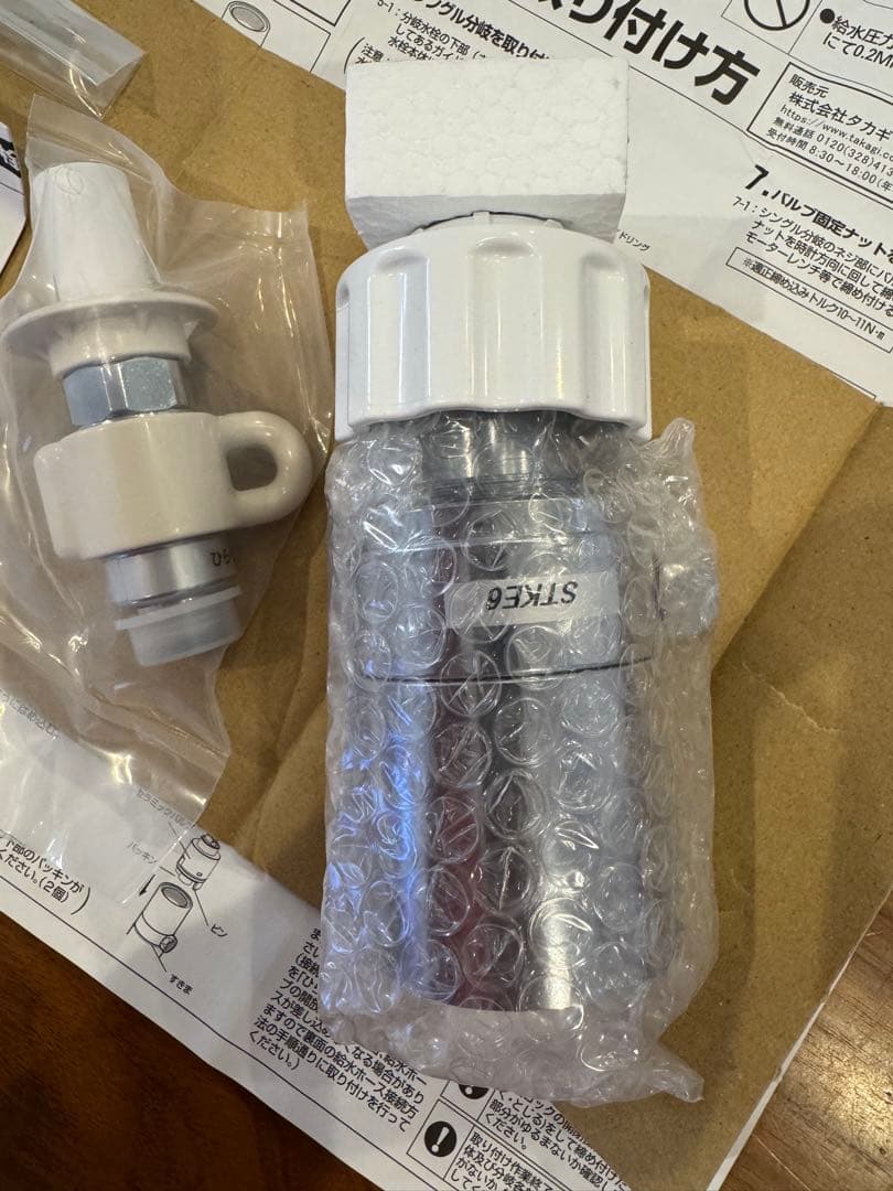 分岐水栓 JH9032 未開封