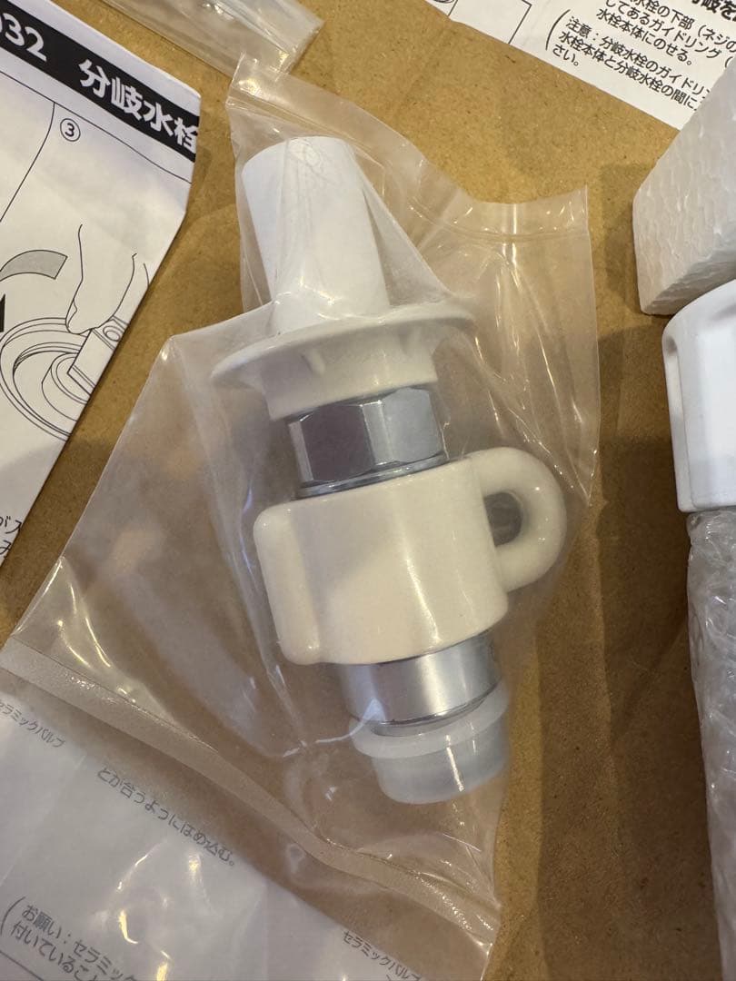 分岐水栓 JH9032 未開封