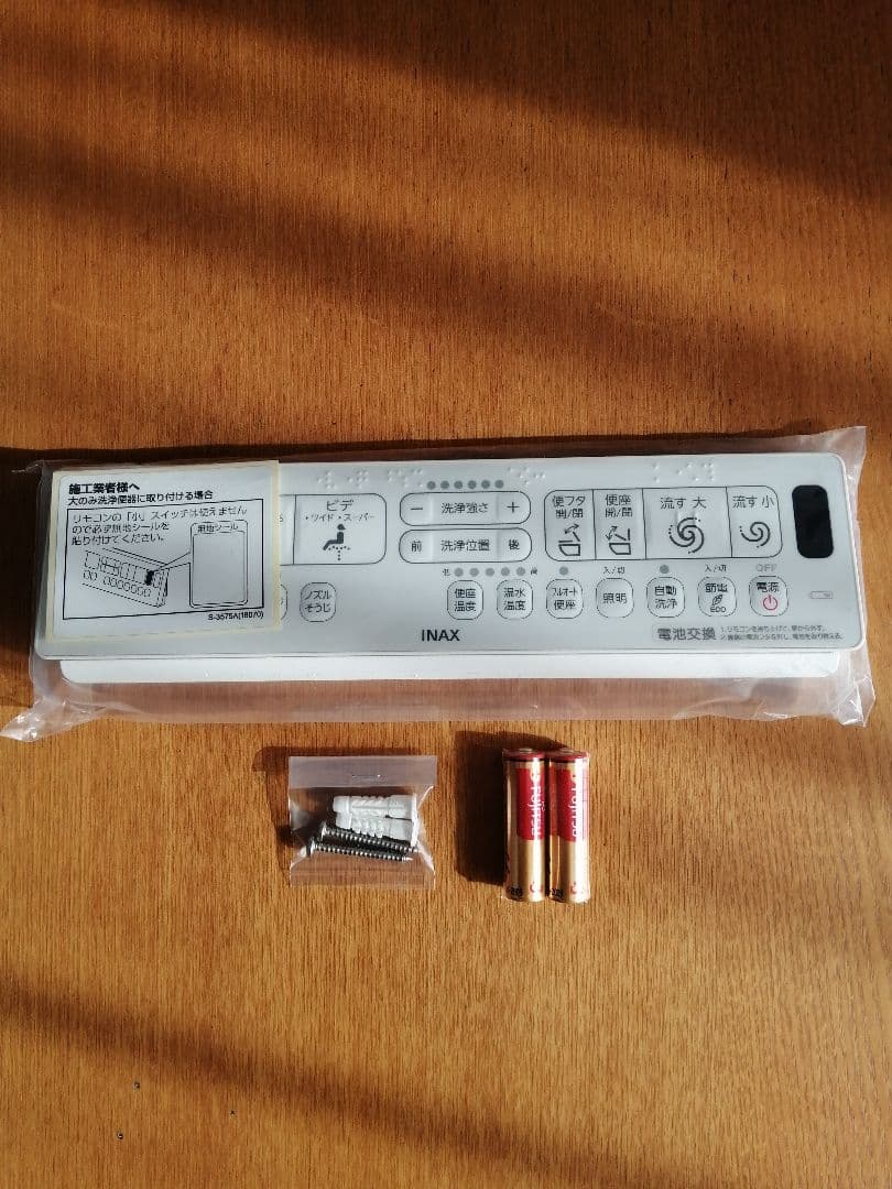 INAX　NEWパッソ壁リモコン　CW-EA23AQA 用 電池・ネジ付き