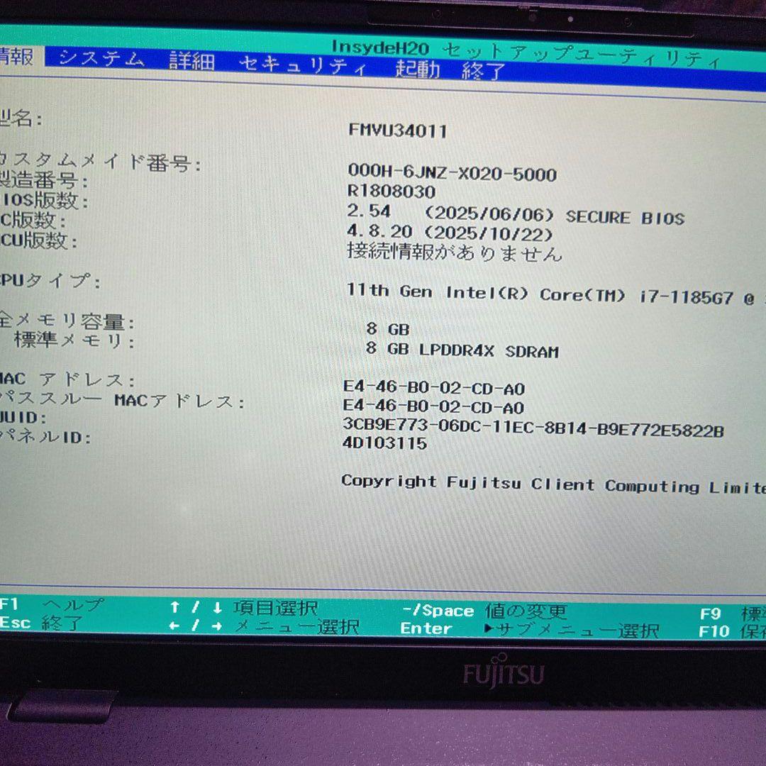A⑦ 富士通　FMVU34011　U9311/F