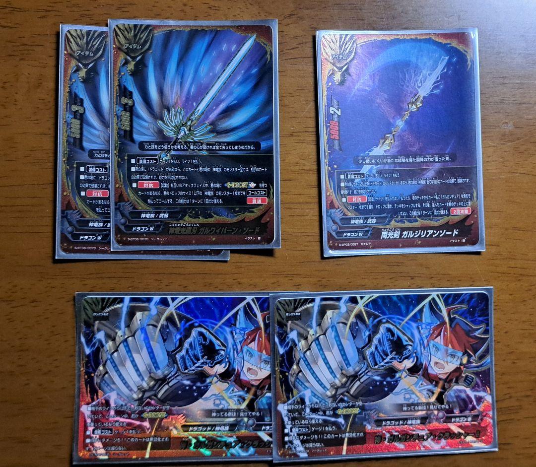 バディファイト アルティメットガルガ デッキパーツ