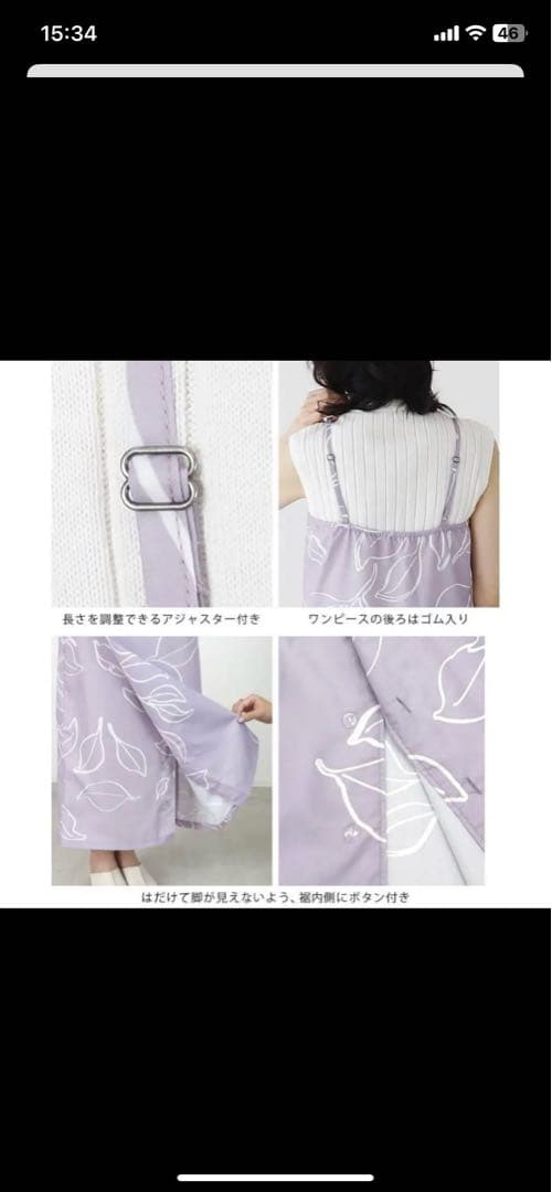 ワンピース　浴衣　帯　3点セット　試着のみ　Lサイズ