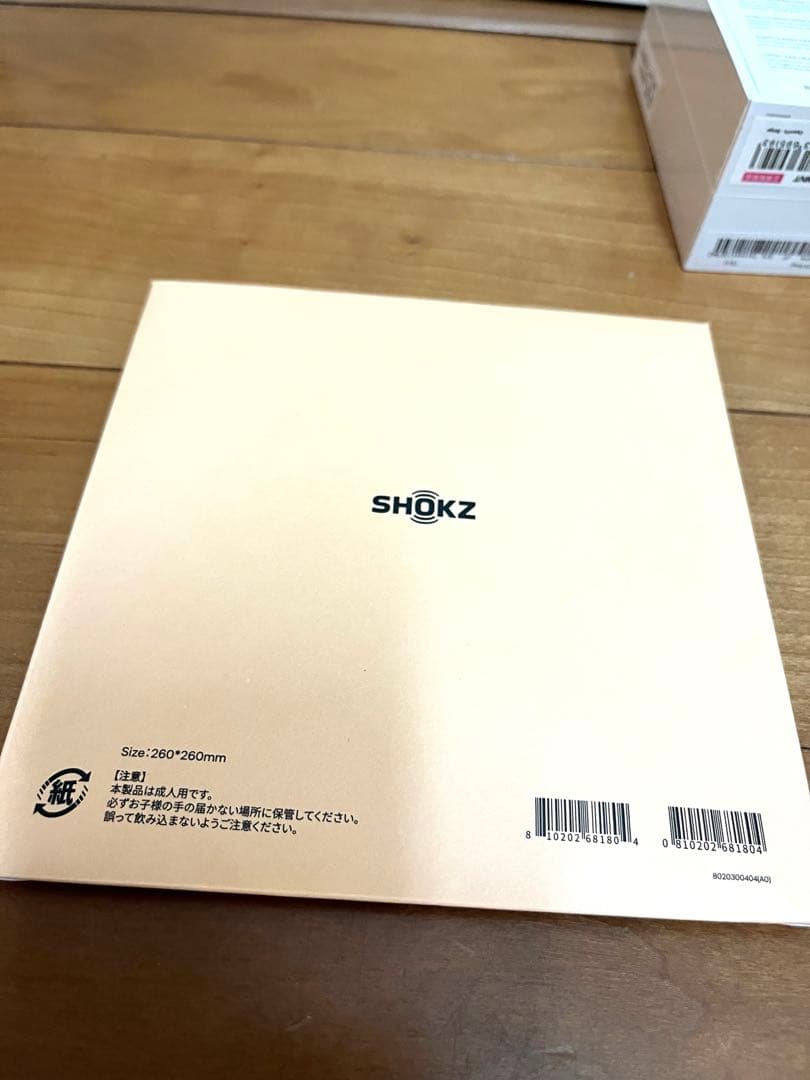 【新品未使用】SHOKZ OPENFIT ベージュ　手拭い　クーポン　セット