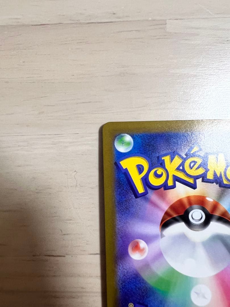 美品　ミュウツーV SR S10b Pokémon GO 074/071