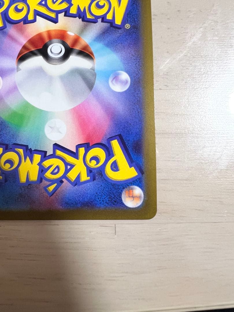 美品　ミュウツーV SR S10b Pokémon GO 074/071