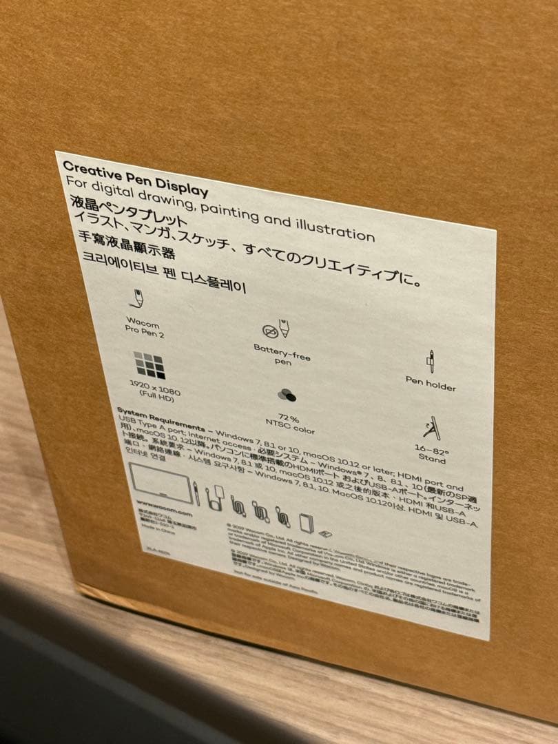 液タブ Wacom Cintiq 22 DTK2260K0D