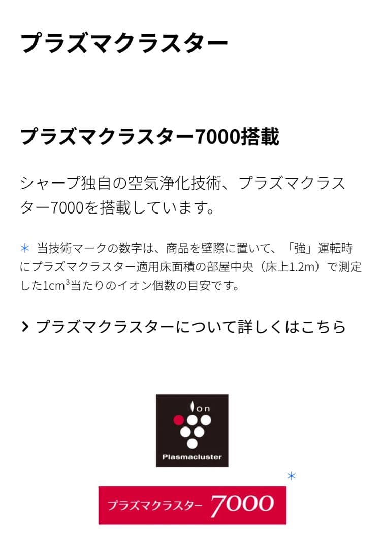 ミントP　SHARP FU-T40 空気清浄機 5年長期保証付　未開封