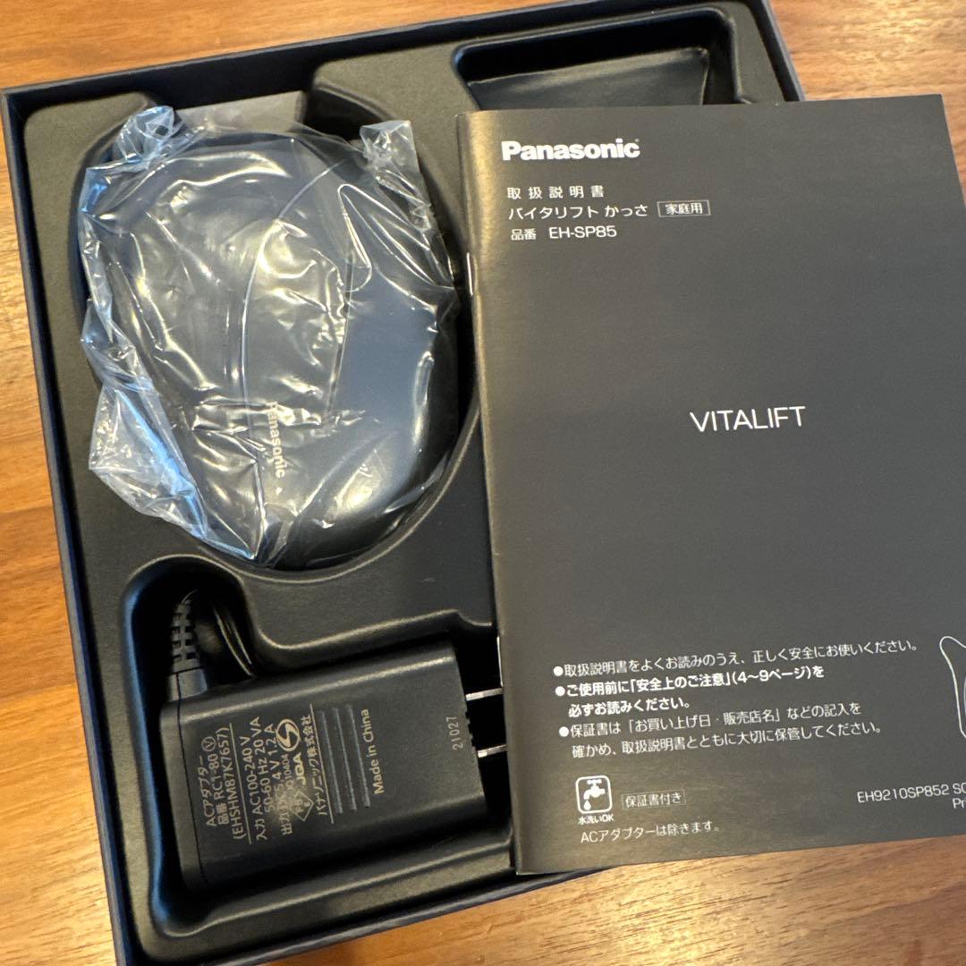 【ぷうこ】Panasonic バイタリフトかっさ VITALIFT