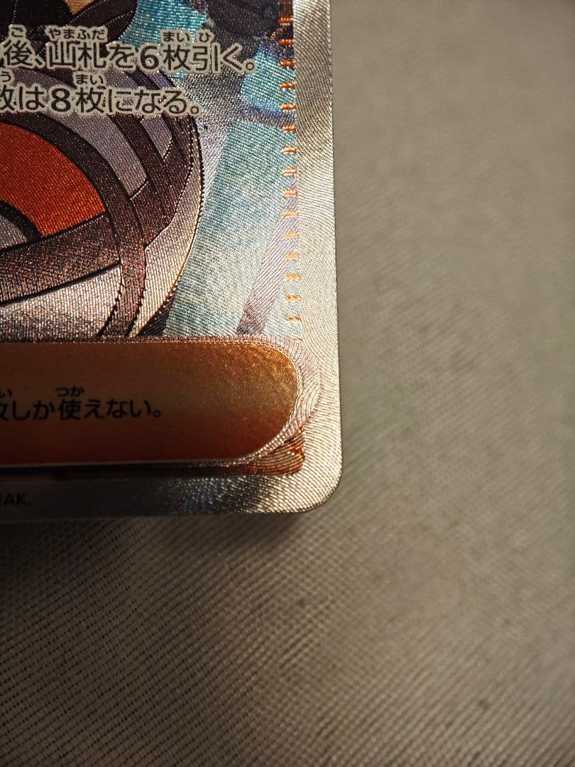 リーリエの決心 SR ML-086/065