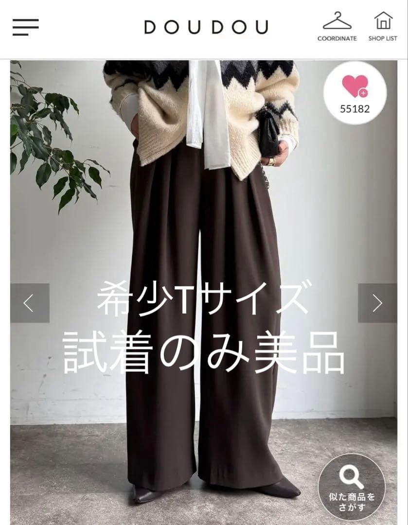 試着のみ美品タックワイドパンツ希少Tサイズ丈長めドゥドゥDOUDOUブラウン