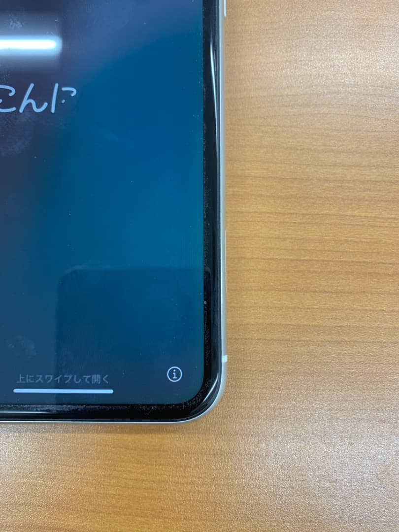 ニ*ー様 動作確認済 iPhone11 256GB ID E2792