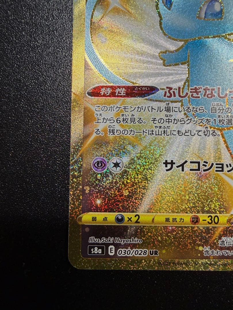 ポケモン ポケモンカード ミュウ UR 25周年