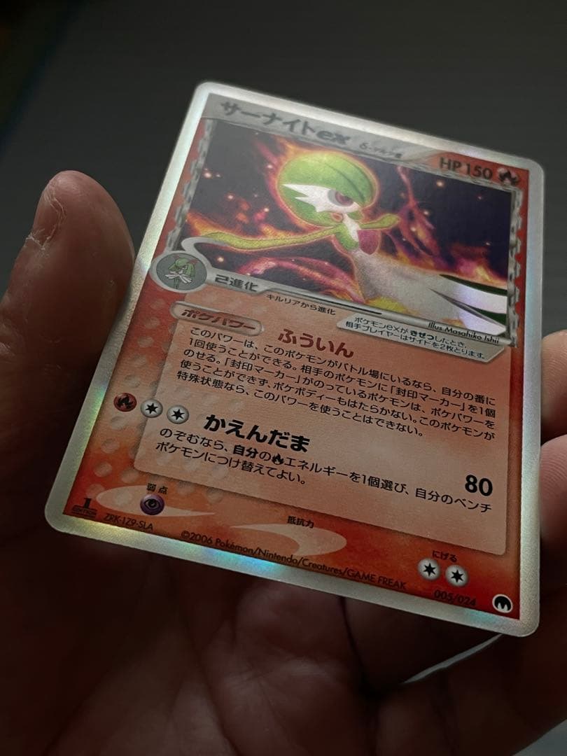 サーナイト ex δ 1st Edition 005/024