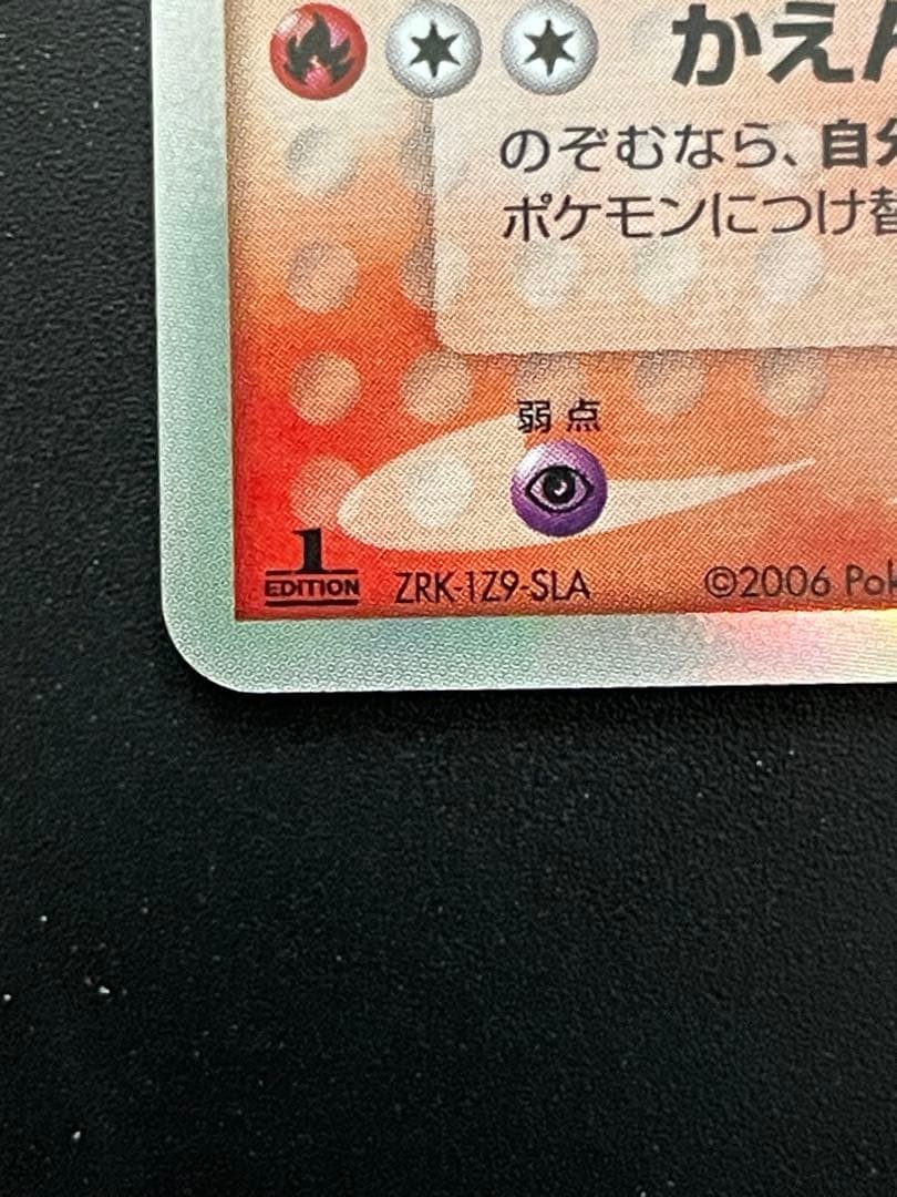 サーナイト ex δ 1st Edition 005/024