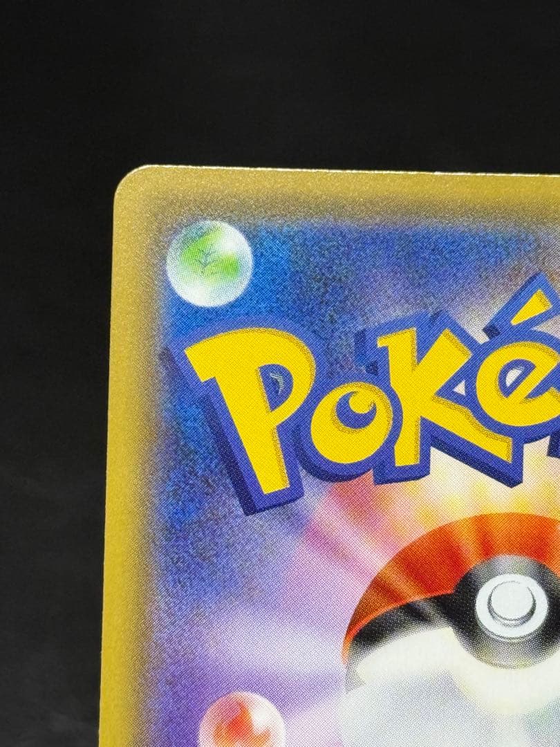 ポケモンカード レックウザGX SR SM7 裂空のカリスマ 101/096