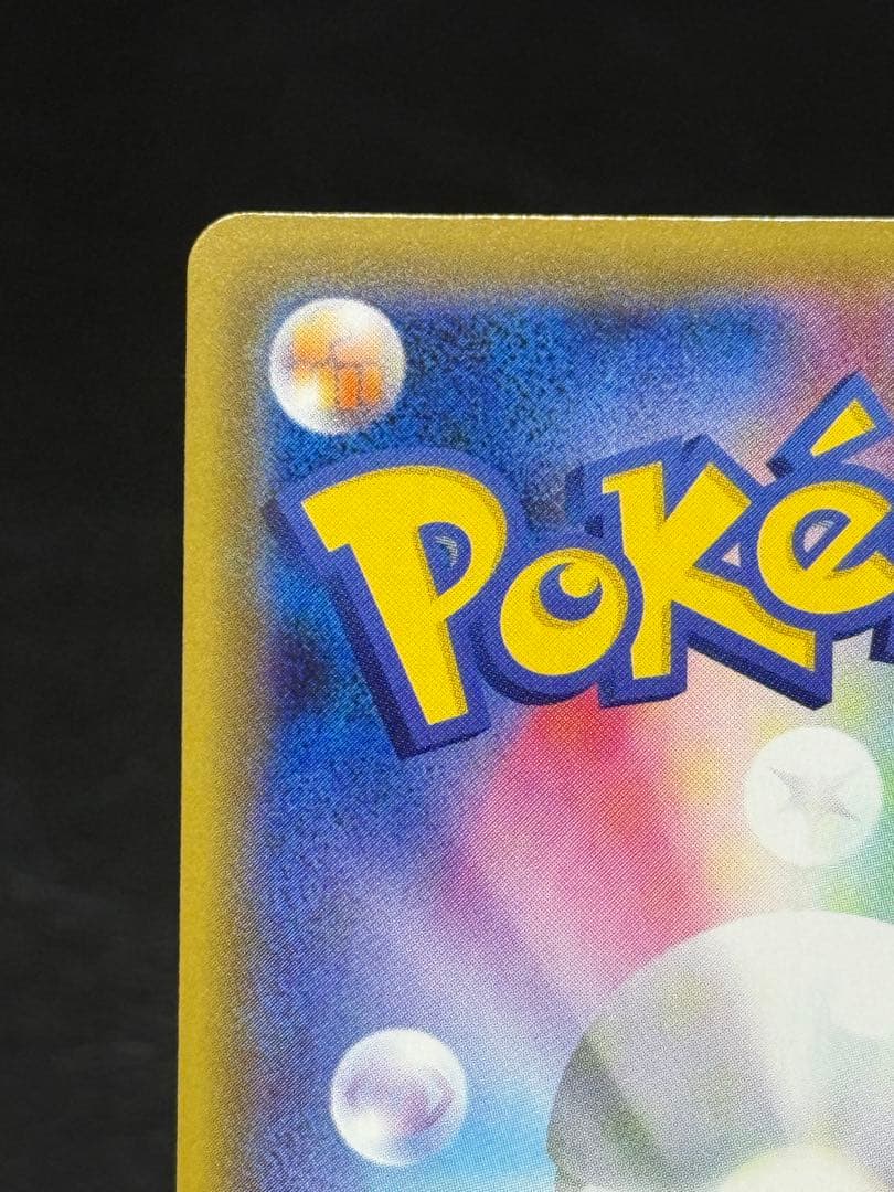 ポケモンカード レックウザGX SR SM7 裂空のカリスマ 101/096