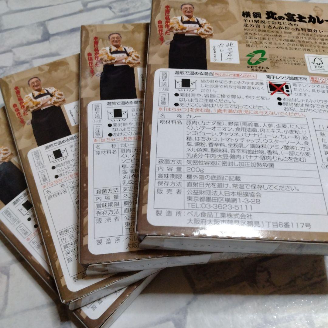 旨さ抜群、北の富士カレー 200g 18個セット