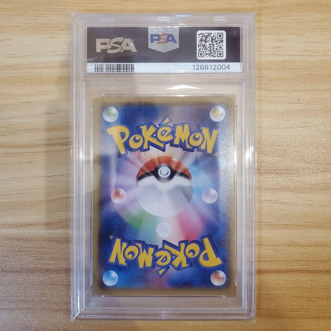 ポケモンカード MレックウザEX UR PSA10 美品 バンデットリング