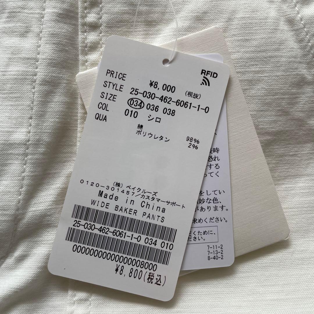 ジャーナルスタンダード　ワイドベイカーパンツ　34
