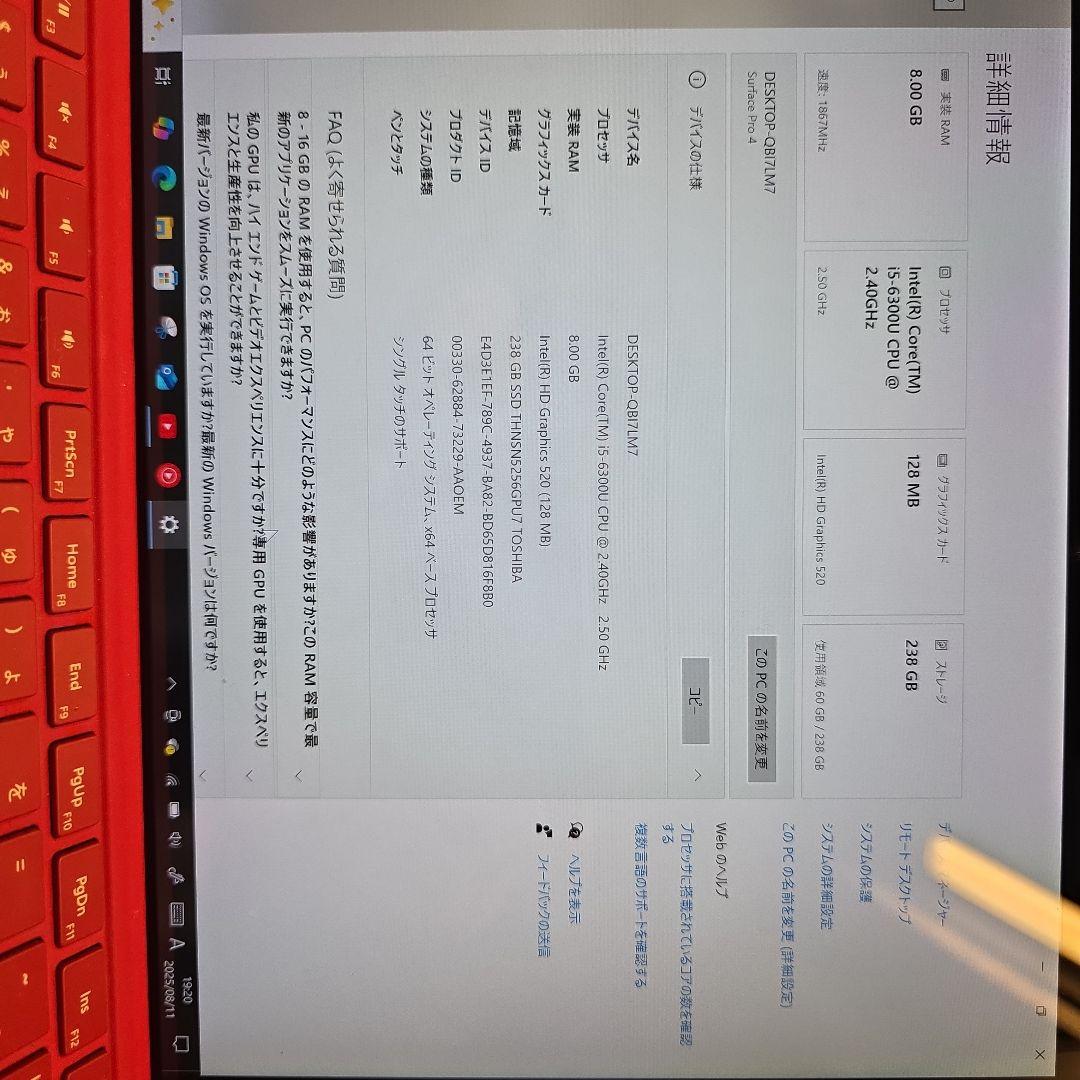 surface pro 4 8gb 256 gb キーボード、充電器つき