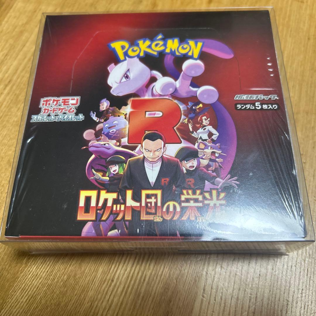新品未開封　ポケモンカードゲーム　ロケット団の栄光 シュリンク付き