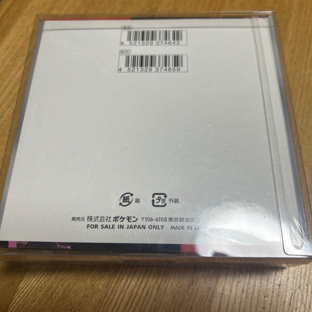 新品未開封　ポケモンカードゲーム　ロケット団の栄光 シュリンク付き