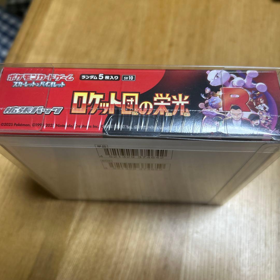 新品未開封　ポケモンカードゲーム　ロケット団の栄光 シュリンク付き