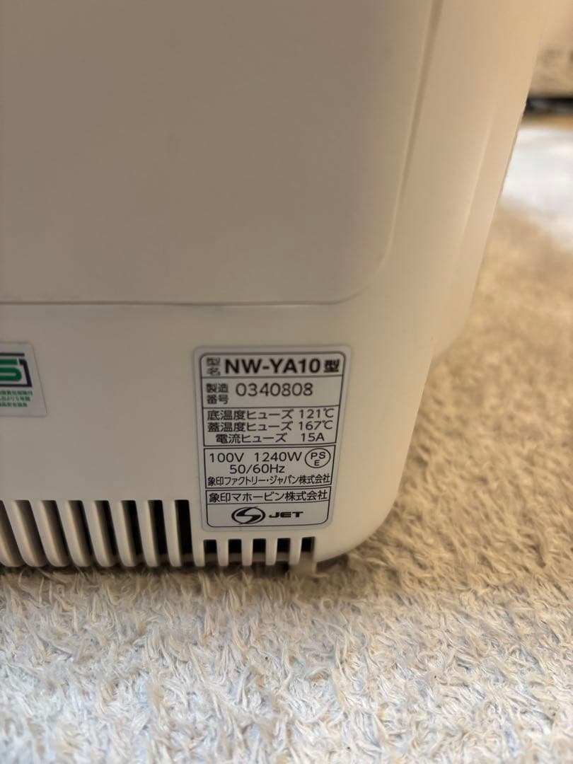 2024年製 象印 極め炊き5.5合 圧力IH炊飯ジャー