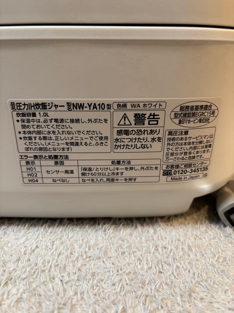 2024年製 象印 極め炊き5.5合 圧力IH炊飯ジャー