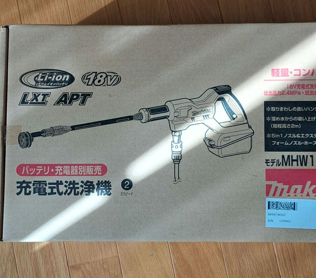 Makita 18V 充電式洗浄機 MHW180DZ ペットボトルアダプタ付