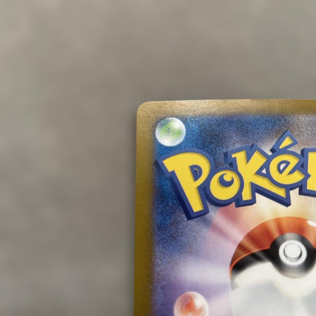 ポケモンカードゲーム　サンダーex SAR