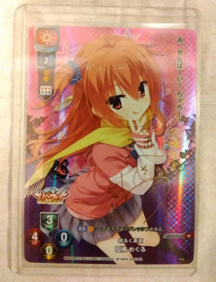 因幡めぐる SP 箔押しサインカード リセ lycee 遥そら
