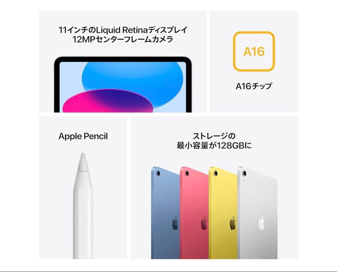 【新品未開封！】新品 iPad A16 11世代 Wi-Fi 128GBシルバ